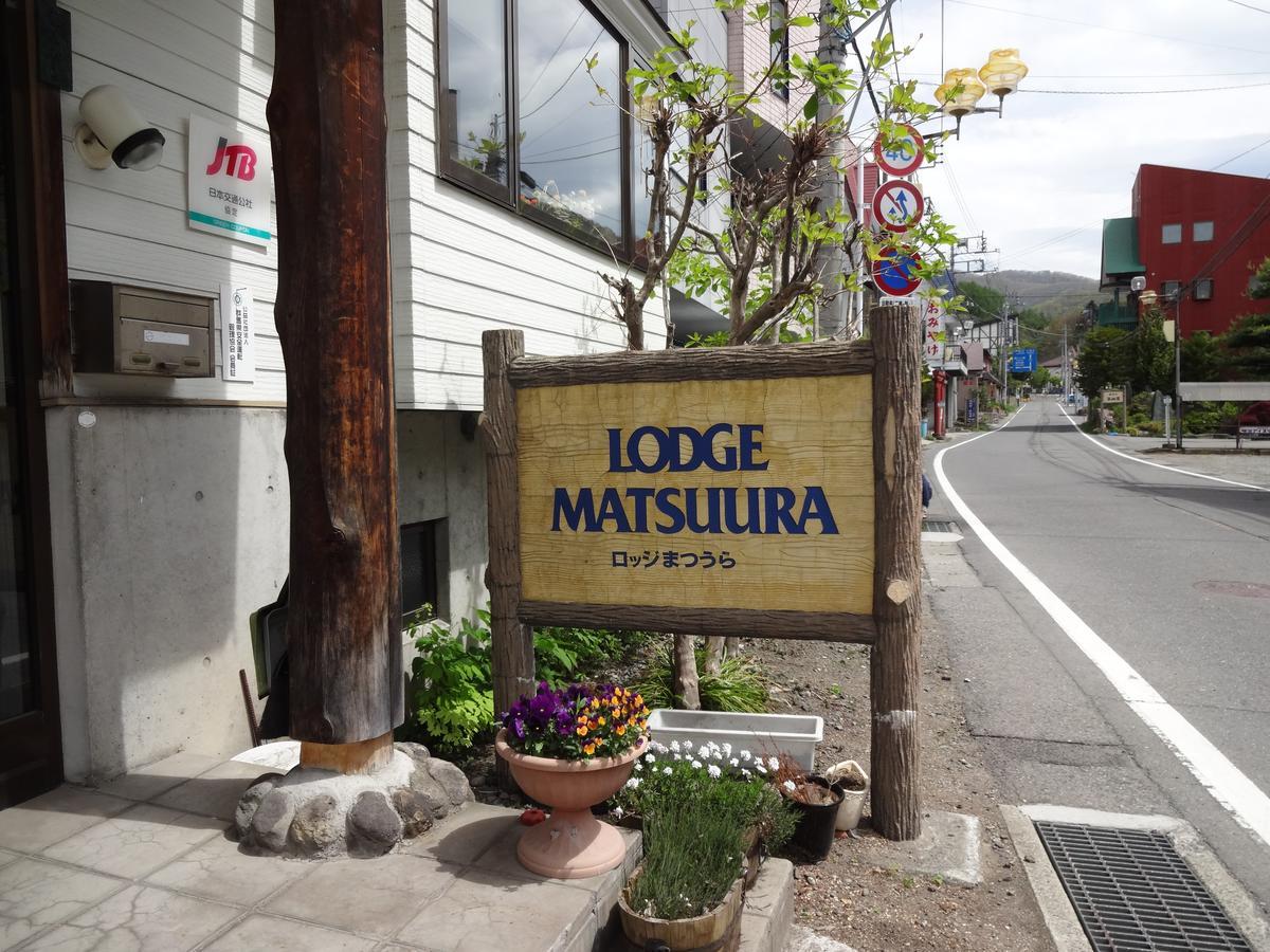 Lodge Matsuura 카타시나 외부 사진